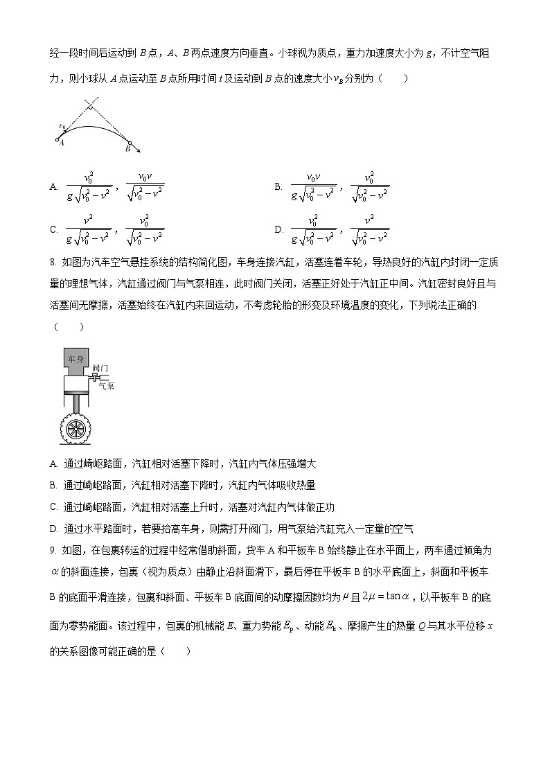 江西省部分高中2025-2026学年高三上学期1月联考物理试卷（试卷+解析）第3页
