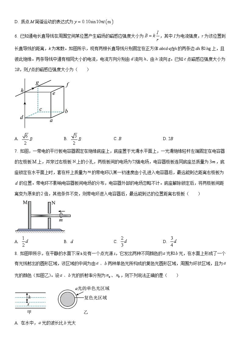 2024-2025学年江西省萍乡市高二上学期期末考试物理试卷（学生版）第3页