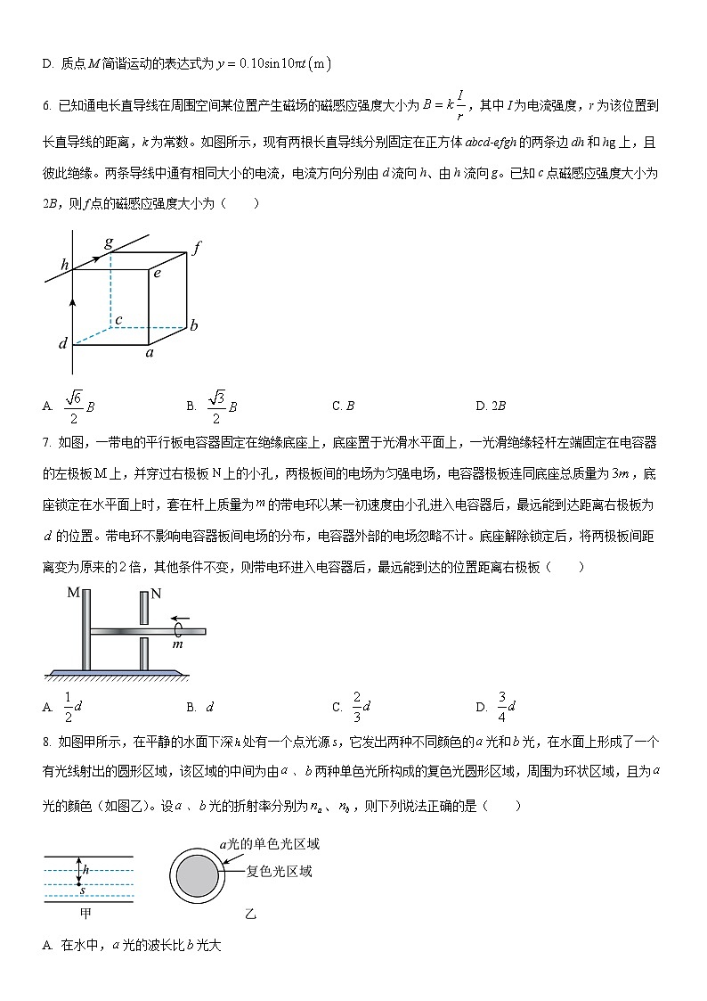 2024-2025学年江西省萍乡市高二上学期期末考试物理试卷（学生版）第3页