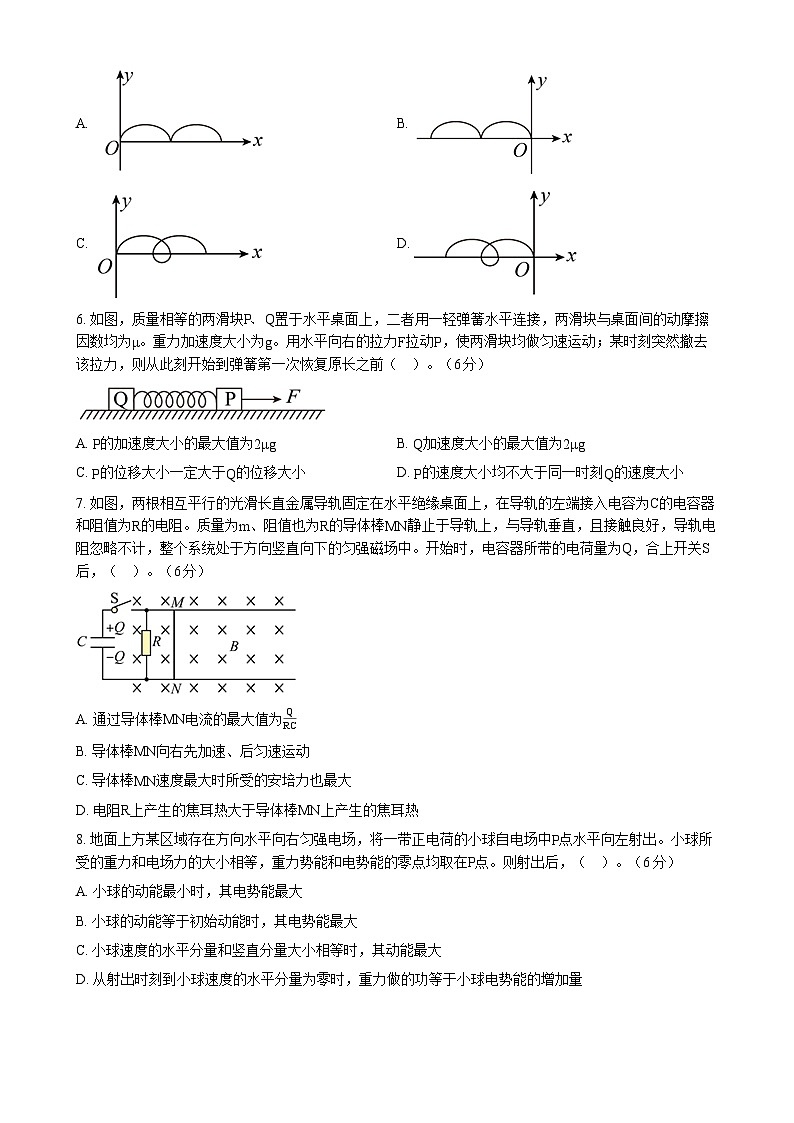 新疆维吾尔自治区喀什地区2026届高考物理自编模拟卷(1)第2页