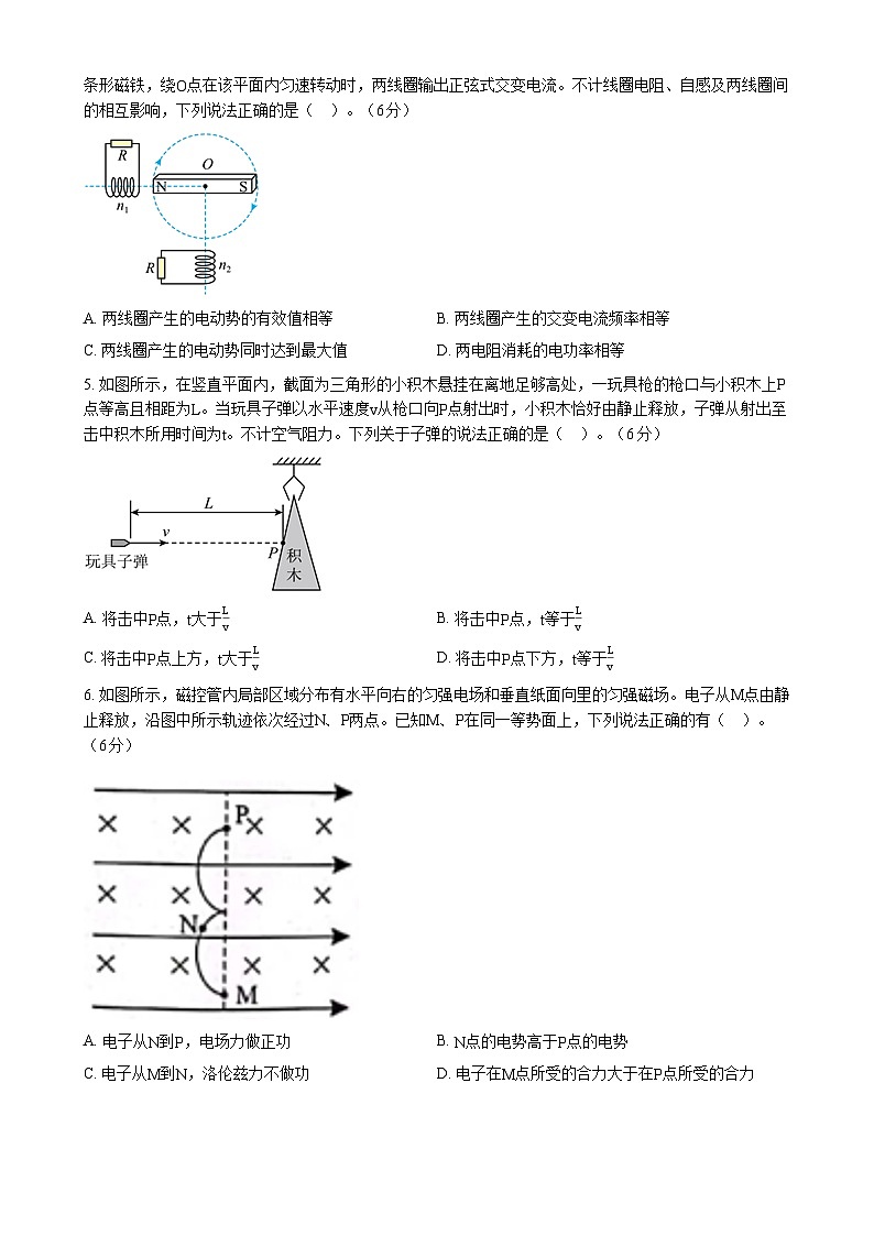 新疆维吾尔自治区喀什地区2026届高考物理自编模拟卷 (2)第2页