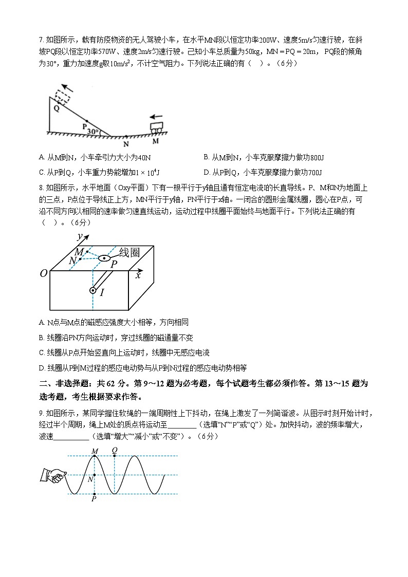新疆维吾尔自治区喀什地区2026届高考物理自编模拟卷 (2)第3页
