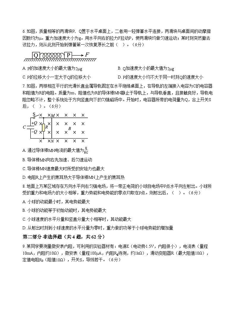 新疆维吾尔自治区喀什地区2026届高考物理自编模拟卷(3)第2页
