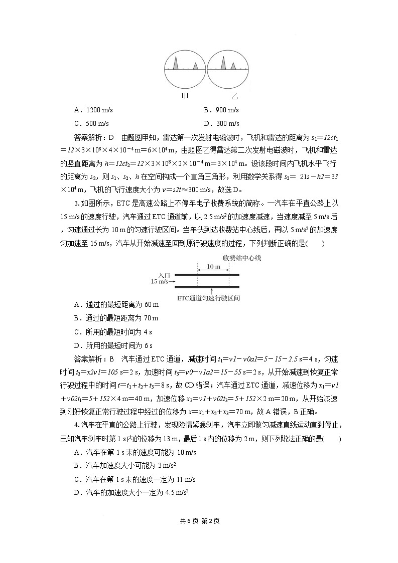湖北省随州市部分高中2025-2026学年高一上学期期末联考物理答案第2页