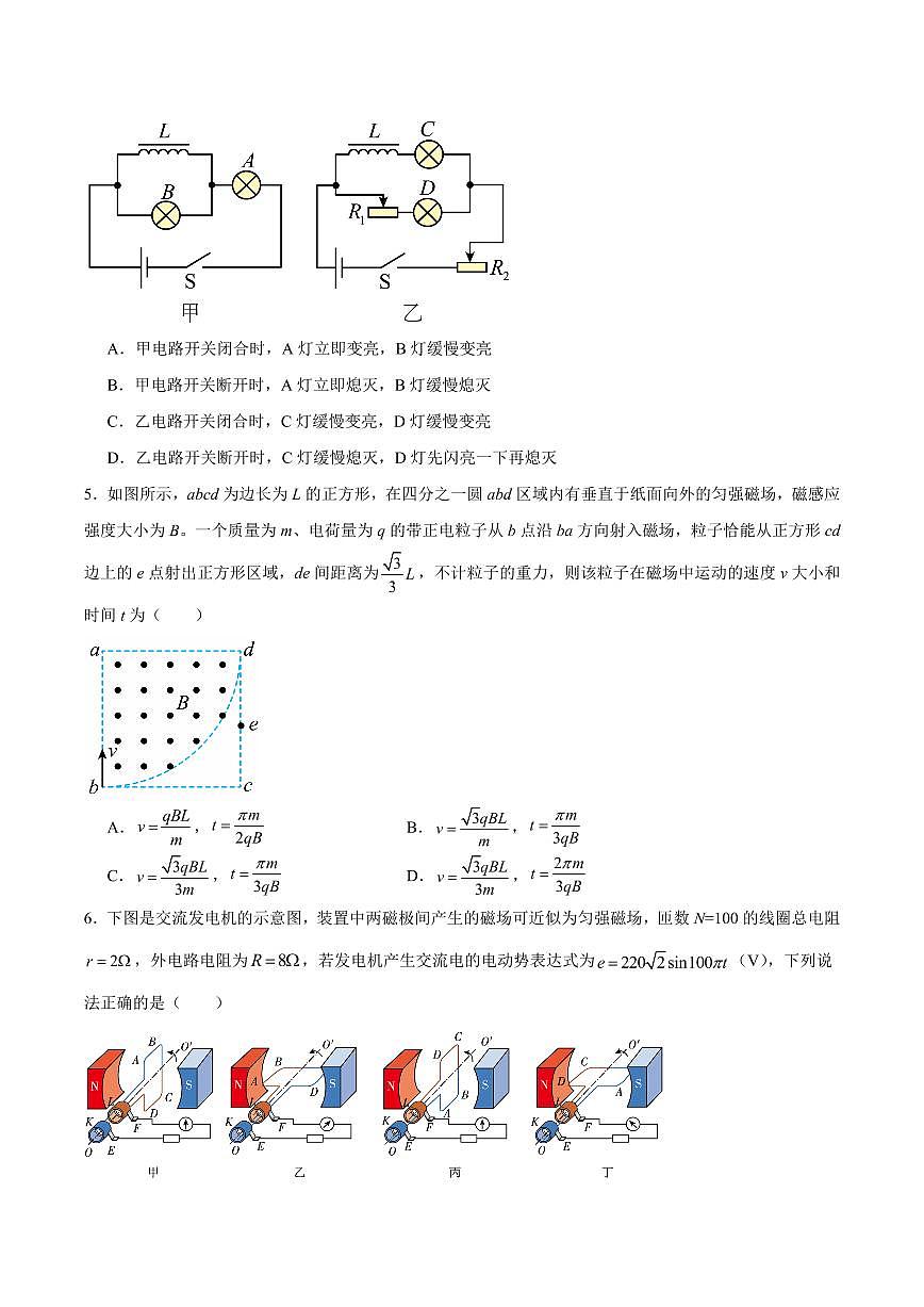 物理-河北省邢台市五校联考2025-2026学年高二上学期期末质量检测试卷及答案第2页