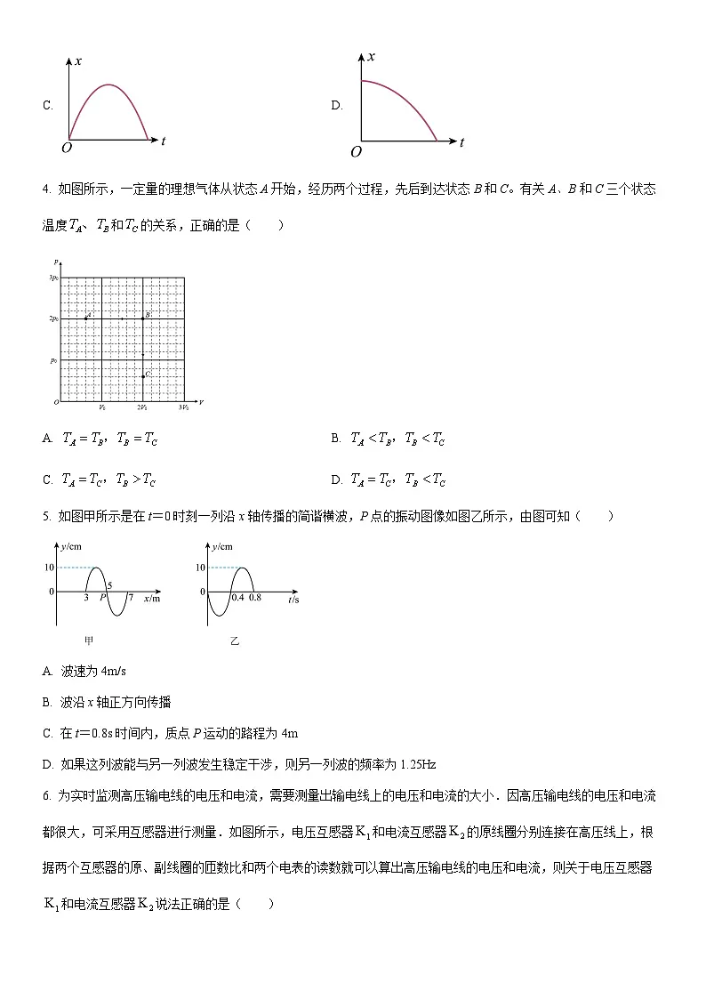 2026届甘肃省酒泉市高三上学期期末考试（一模）物理试卷（学生版）第2页