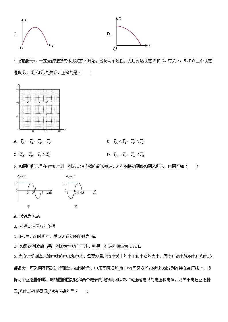 2026届甘肃省酒泉市高三上学期期末考试（一模）物理试卷（学生版）第2页