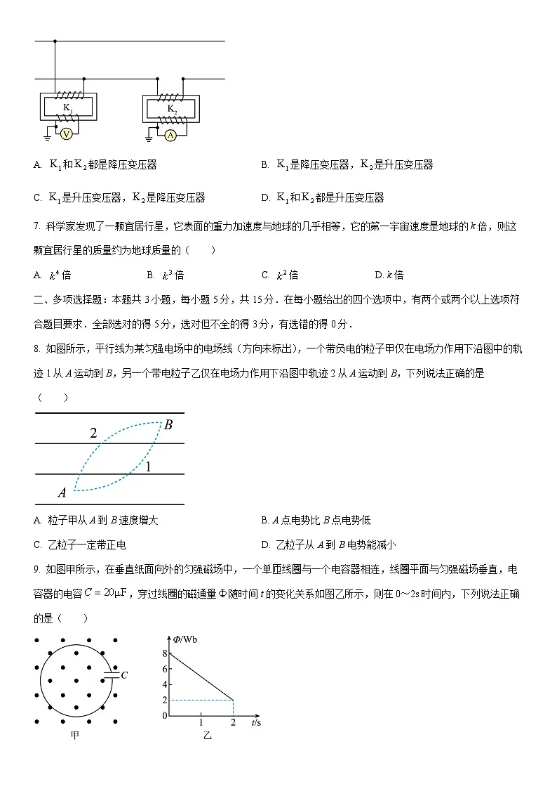 2026届甘肃省酒泉市高三上学期期末考试（一模）物理试卷（学生版）第3页