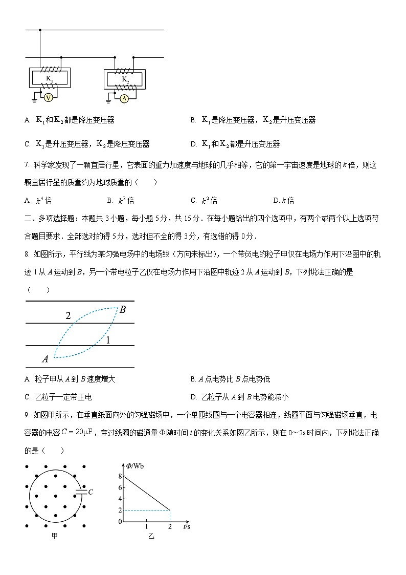 2026届甘肃省酒泉市高三上学期期末考试（一模）物理试卷（学生版）第3页