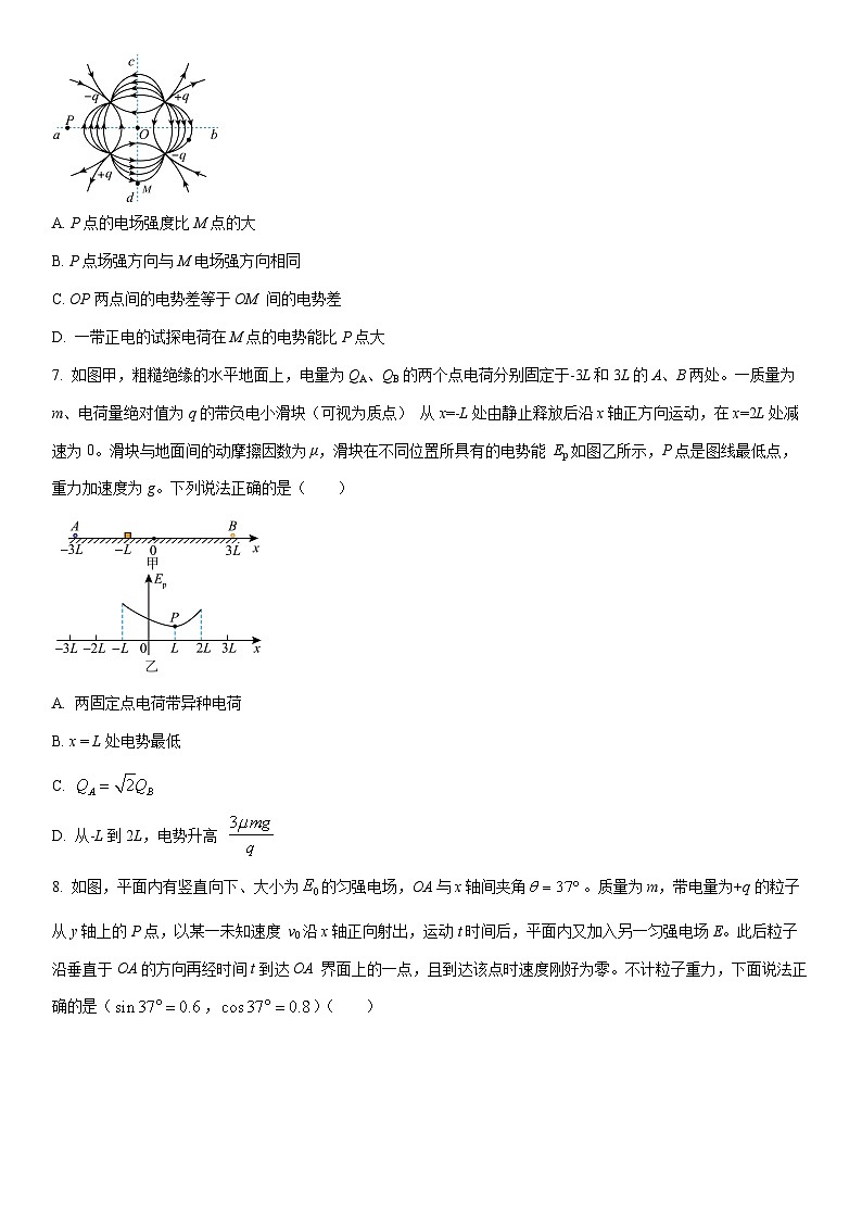 2025-2026学年黑龙江省新时代高中教育联合体高二上学期11月期中联考巩固卷A（二）物理试卷（学生版）第3页