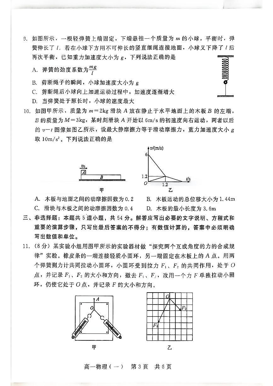 物理第3页