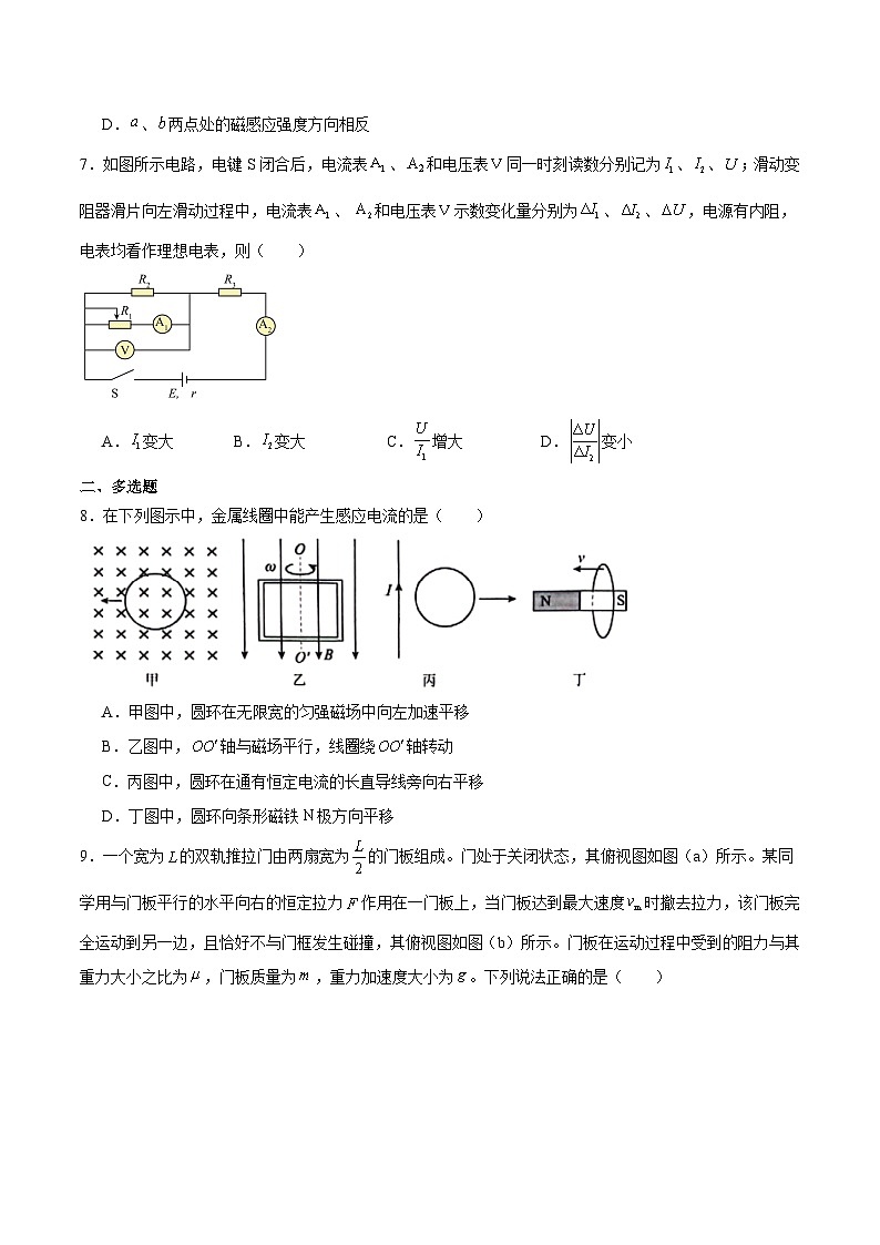广西壮族自治区河池市2025-2026学年高二上学期1月学科素养测评（期末）物理试题含答案第3页