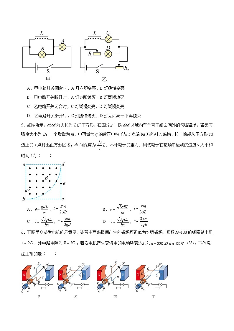 河北省邢台市五校联考2025-2026学年高二上学期期末质量检测物理试卷（含答案）第2页