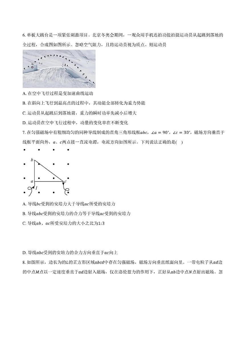 2025-2026学年安徽省滁州市定远县育才学校高二上学期期末考试物理试题（含答案）第3页