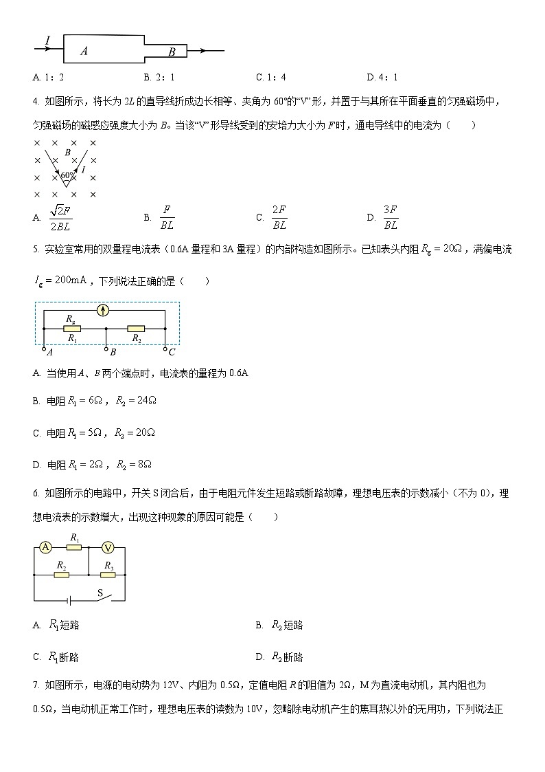 2025-2026学年辽宁省葫芦岛市协作校高二上学期第一次考试物理试卷（学生版）第2页
