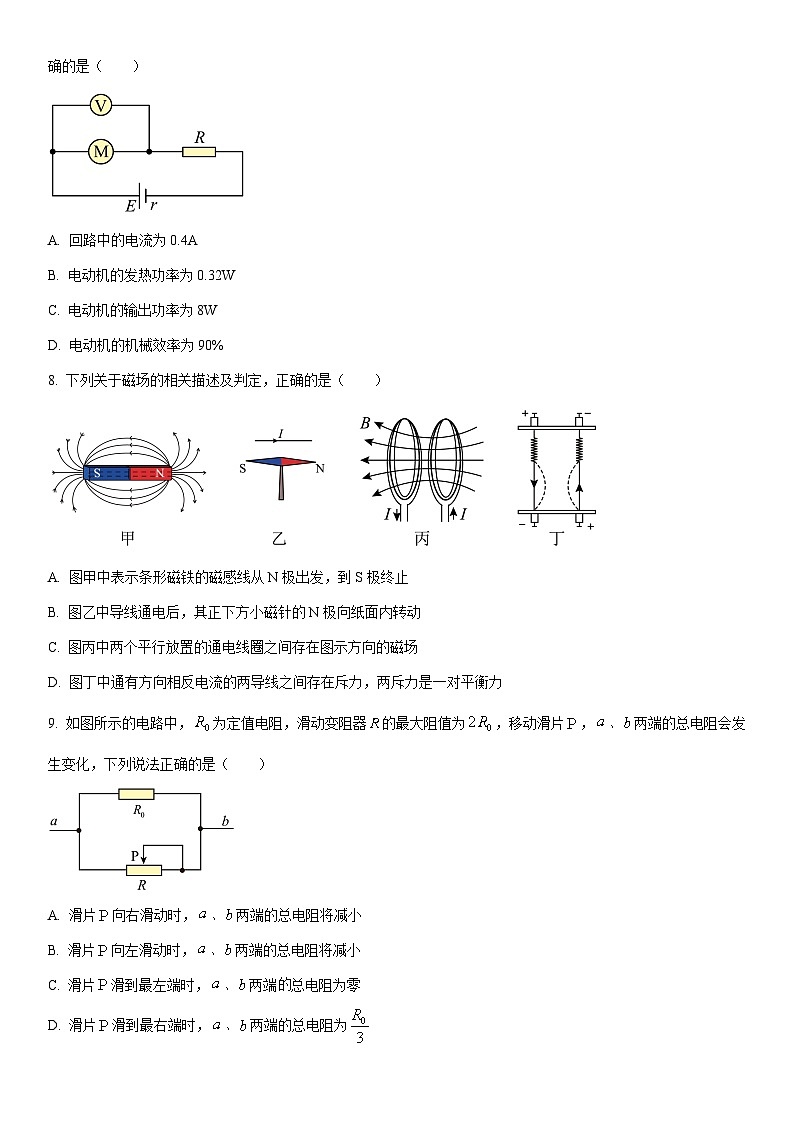 2025-2026学年辽宁省葫芦岛市协作校高二上学期第一次考试物理试卷（学生版）第3页