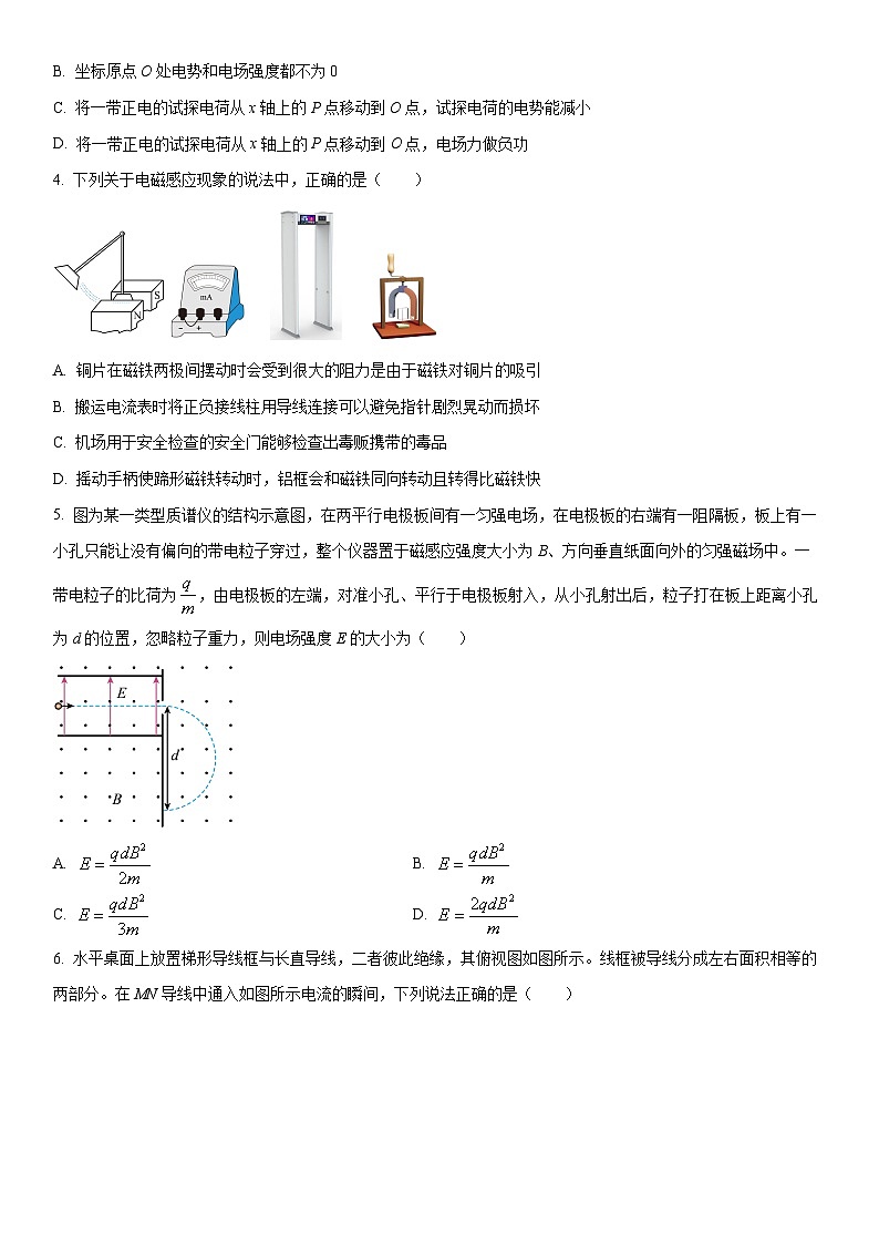 2025-2026学年辽宁省沈阳市郊联体高二上学期期末物理试卷（学生版）第2页