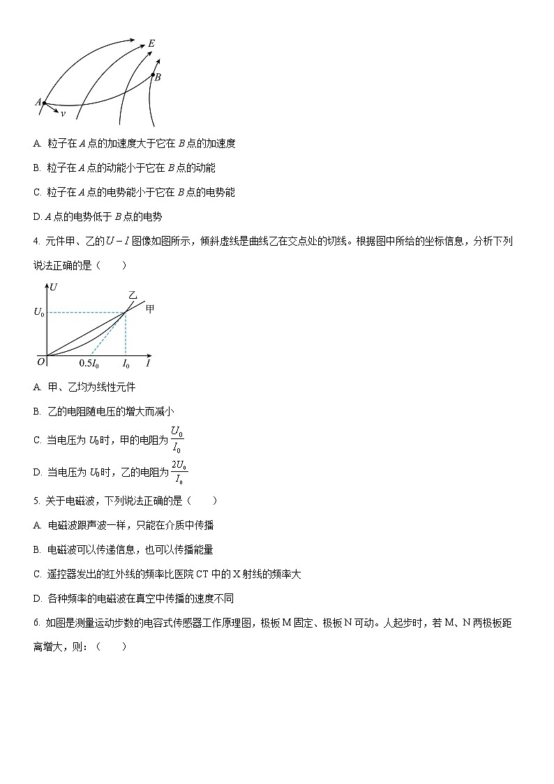 2025-2026学年西藏自治区拉萨市高二上学期期末联考物理试卷（学生版）第2页