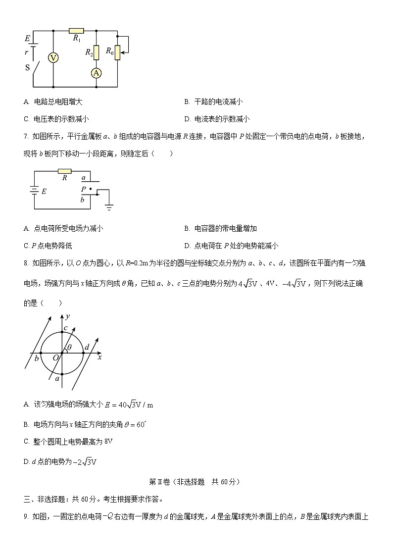 2025-2026学年福建省宁德市福宁古五校教学联合体高二上学期11月期中质量检测物理试卷（学生版）第3页