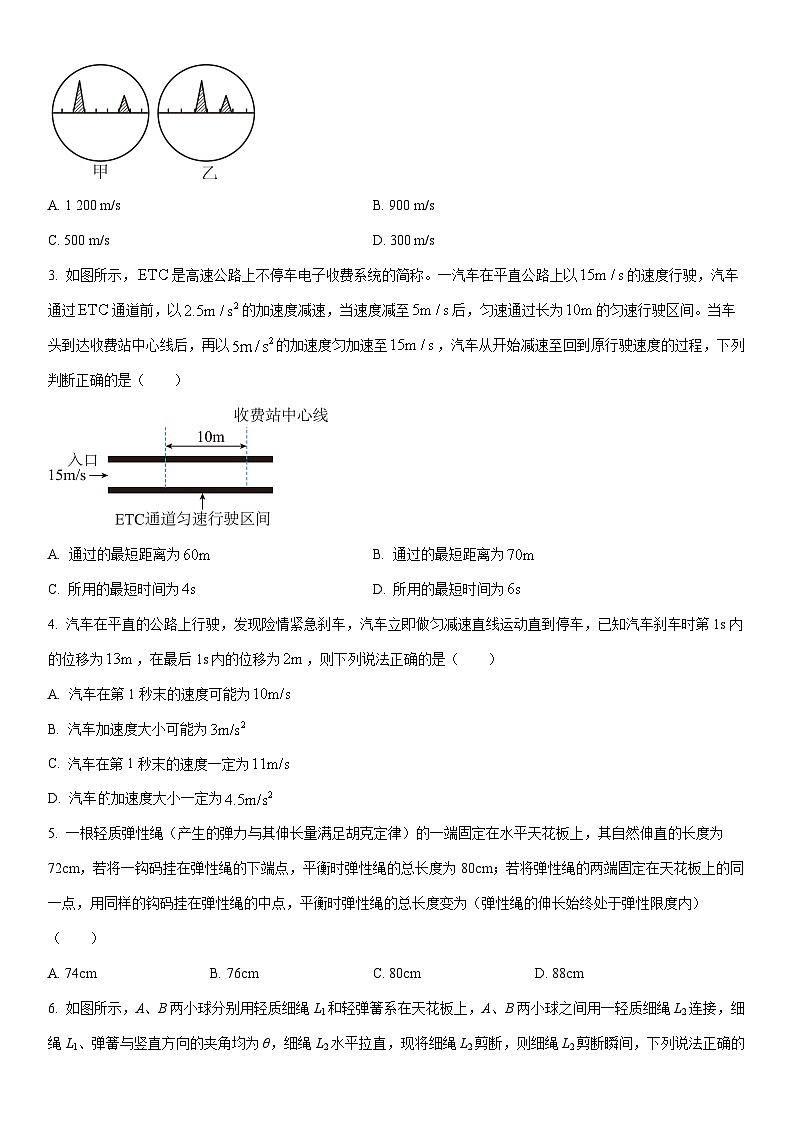 2025-2026学年湖北省随州市部分高中高一上学期期末联考物理试卷（学生版）第2页