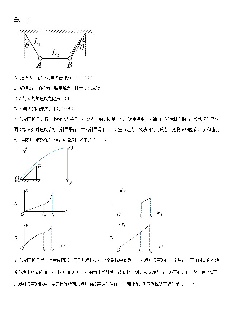 2025-2026学年湖北省随州市部分高中高一上学期期末联考物理试卷（学生版）第3页