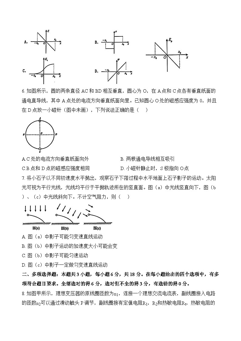 广东省广雅中学2025-2026学年上学期高三期末物理试卷及答案第3页