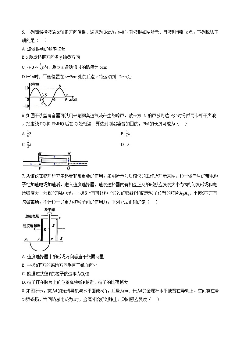 江苏省镇江中学2025-2026学年上学期期末高三物理试卷及答案第2页