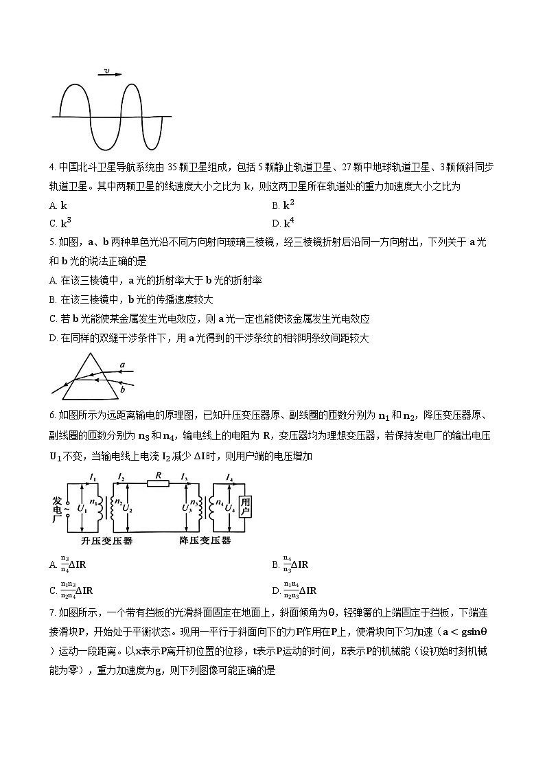 广东省梅州市2025-2026学年上学期期末高三物理试卷及答案第2页