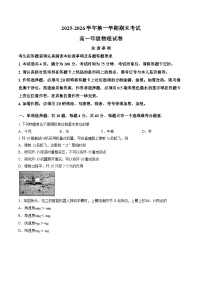 江苏省扬州市2025-2026学年上学期期末高一物理试卷及答案
