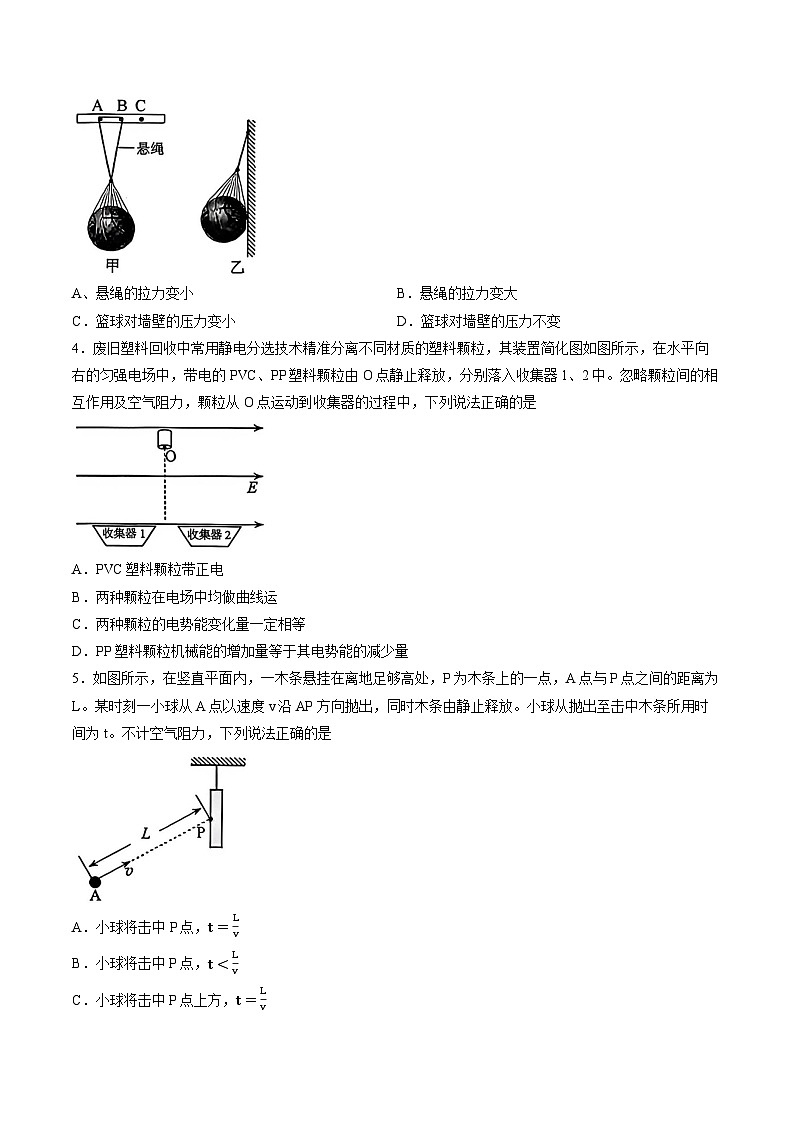 云南省昆明市田高中2026届高三2月摸底诊断测试物理试卷+答案第2页