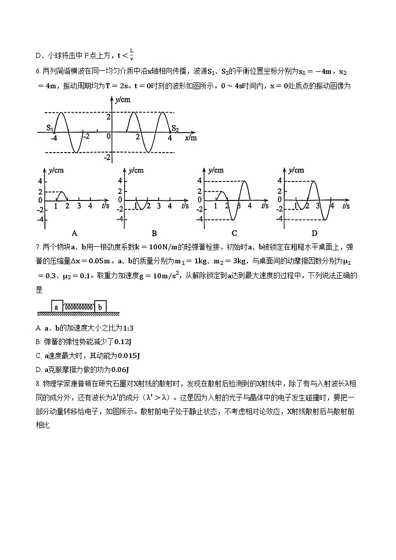 云南省昆明市田高中2026届高三2月摸底诊断测试物理试卷+答案第3页