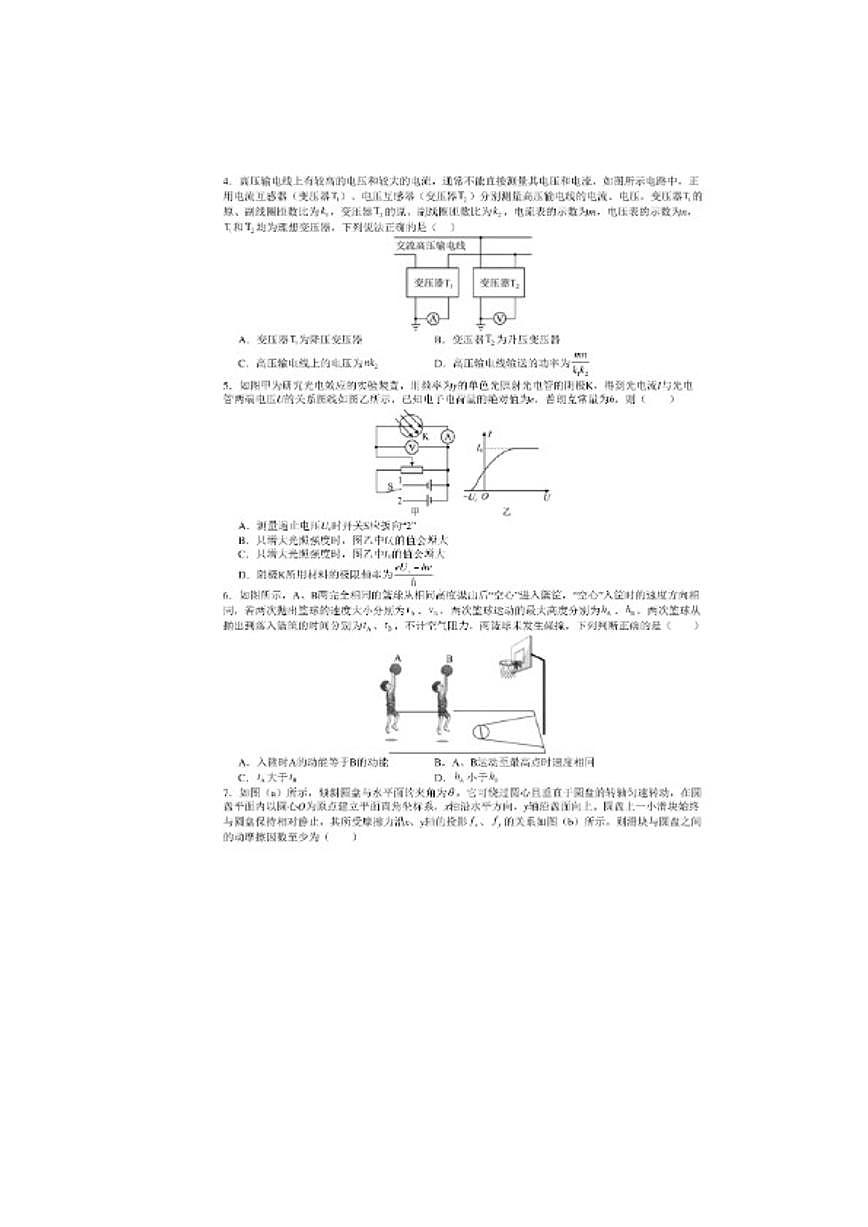 2025-2026年云南省玉溪第一中学度上学期高考适应性诊断考试（一）物理（S）试题（含解析）第2页