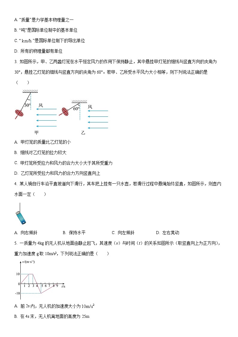 2025-2026学年河南省南阳市新未来大联考高一上学期1月期末物理试卷（学生版）第2页