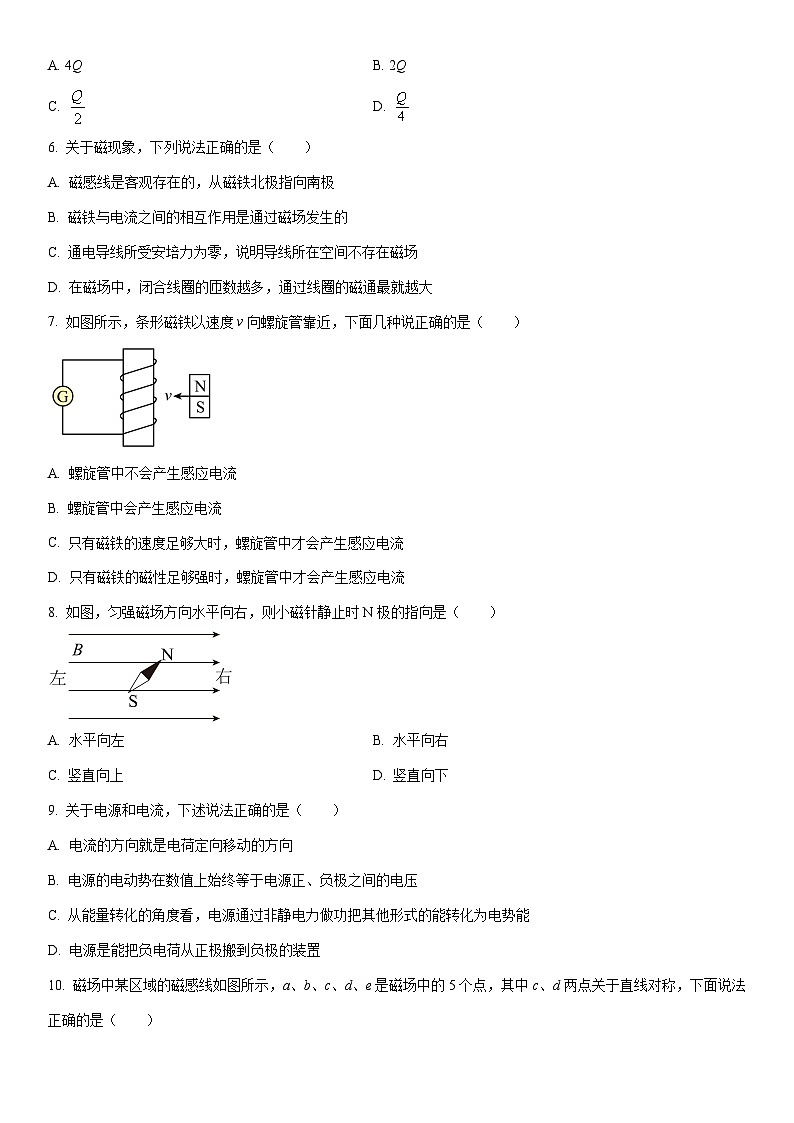 2025-2026学年新疆维吾尔自治区喀什地区莎车县高二上学期11月期中物理试卷（学生版）第2页