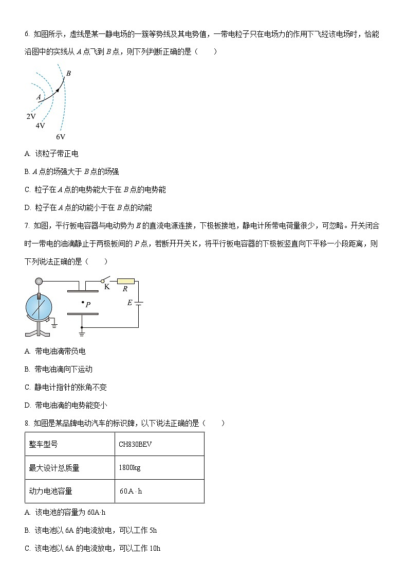 2025-2026学年天津市静海区四校联考高二年级上学期第二次阶段(月考)性检测物理试卷（学生版）第3页