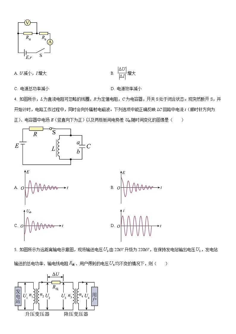 2024-2025学年河南省新未来高二上学期1月期末物理试卷（学生版）第2页