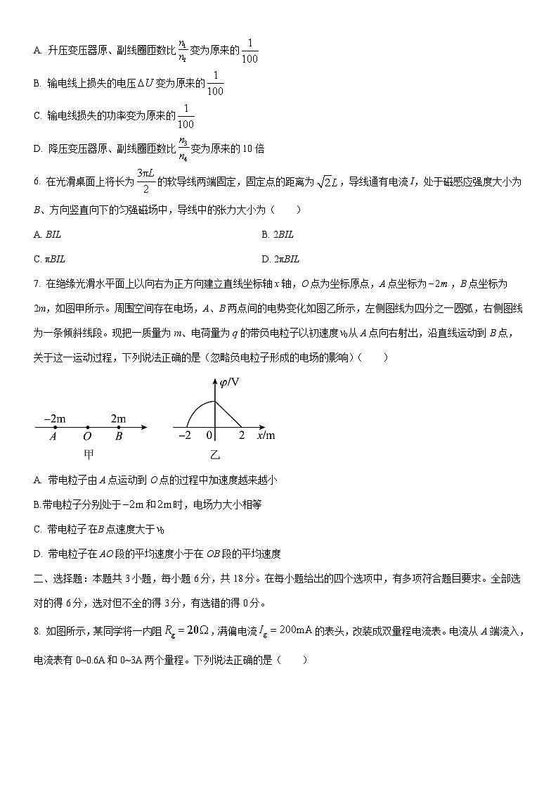 2024-2025学年河南省新未来高二上学期1月期末物理试卷（学生版）第3页