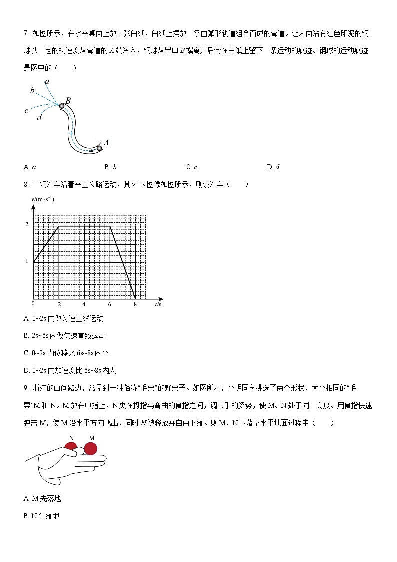 2024-2025学年浙江省普通高中高二上学期1月学业水平考试物理试卷（学生版）第3页