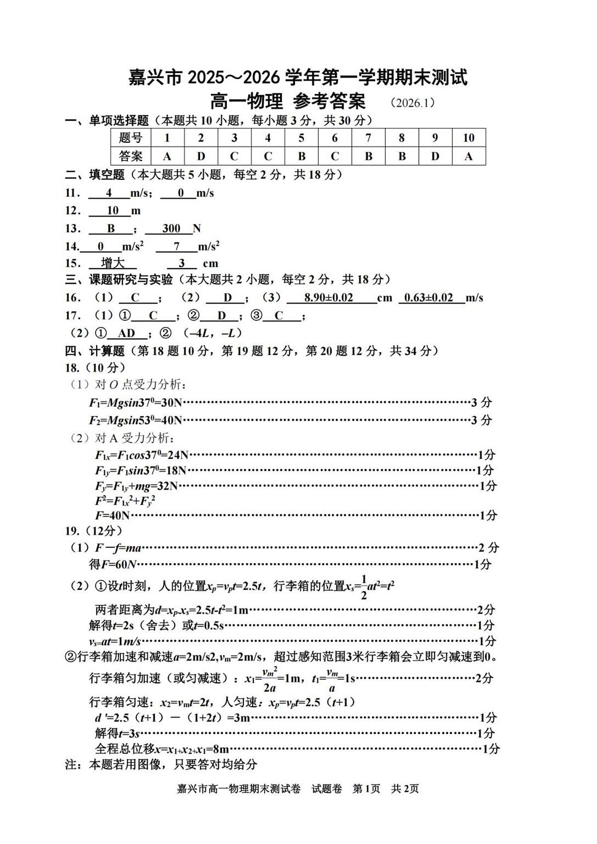 答案第1页