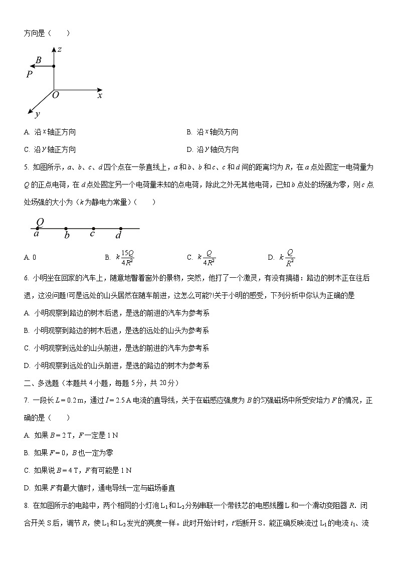 2024-2025学年新疆维吾尔自治区普通高中高二上学期期末检测物理试卷（学生版）第2页