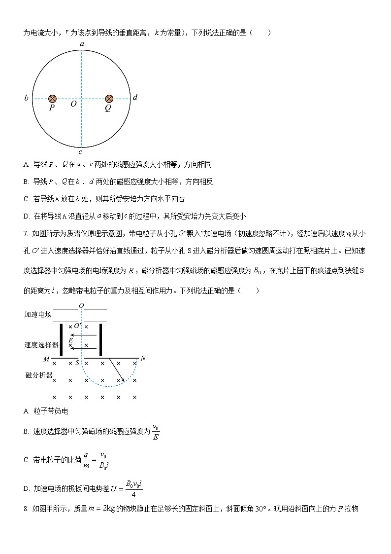2024-2025学年山东省东营市高二上学期1月期末质量监测物理试卷（学生版）第3页