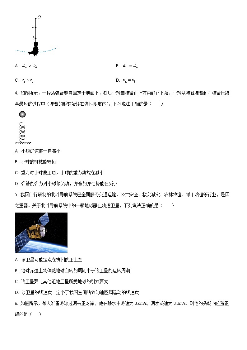 2024-2025学年宁夏回族自治区吴忠市同心县多校高一下学期期末考试物理试卷（学生版）第2页