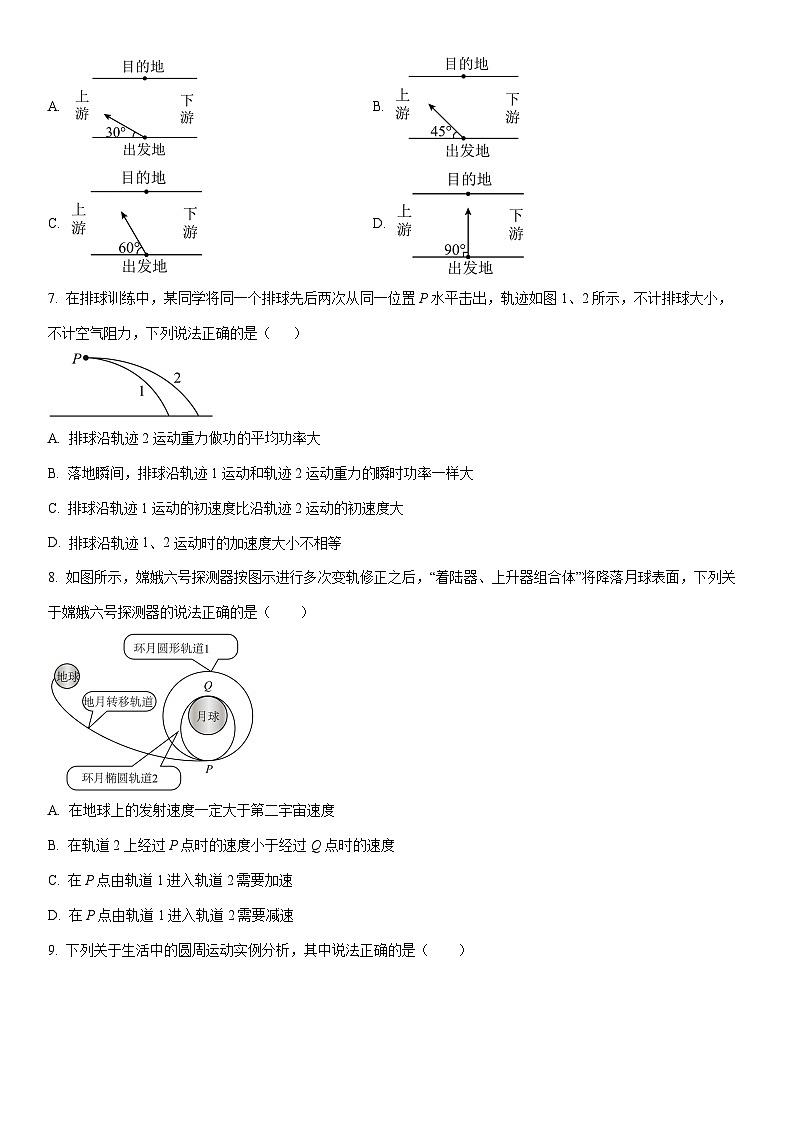 2024-2025学年宁夏回族自治区吴忠市同心县多校高一下学期期末考试物理试卷（学生版）第3页