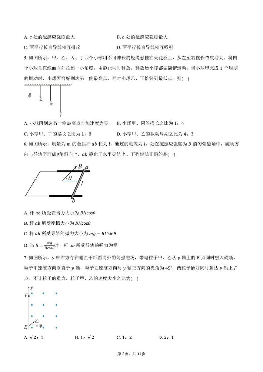 2025-2026学年山东省临沂市高二上学期期末学科素养水平监测物理试卷（含答案）第2页