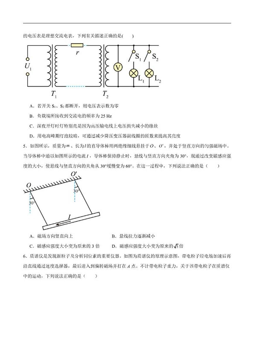 2025-2026学年河北省沧州市运东七县高二上学期期末考试物理试卷（含答案）第2页