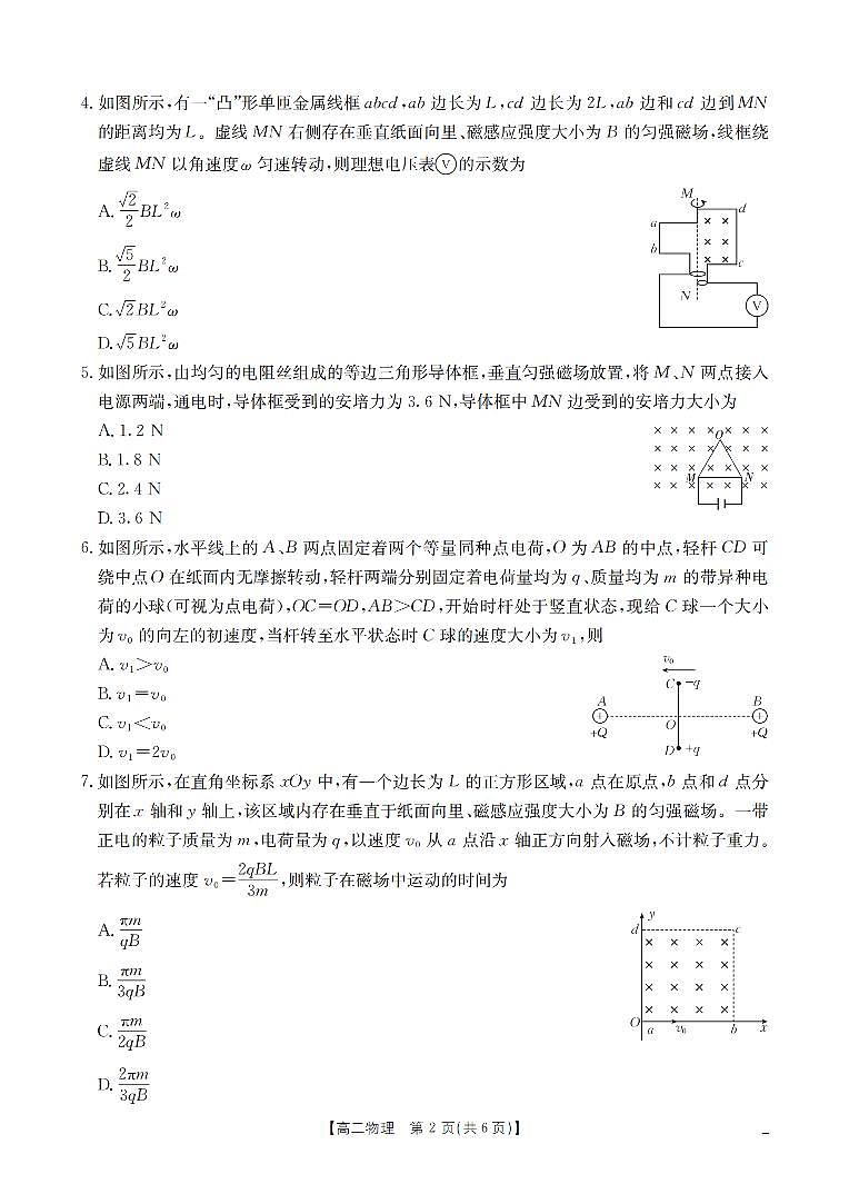 物理_扫描版第2页