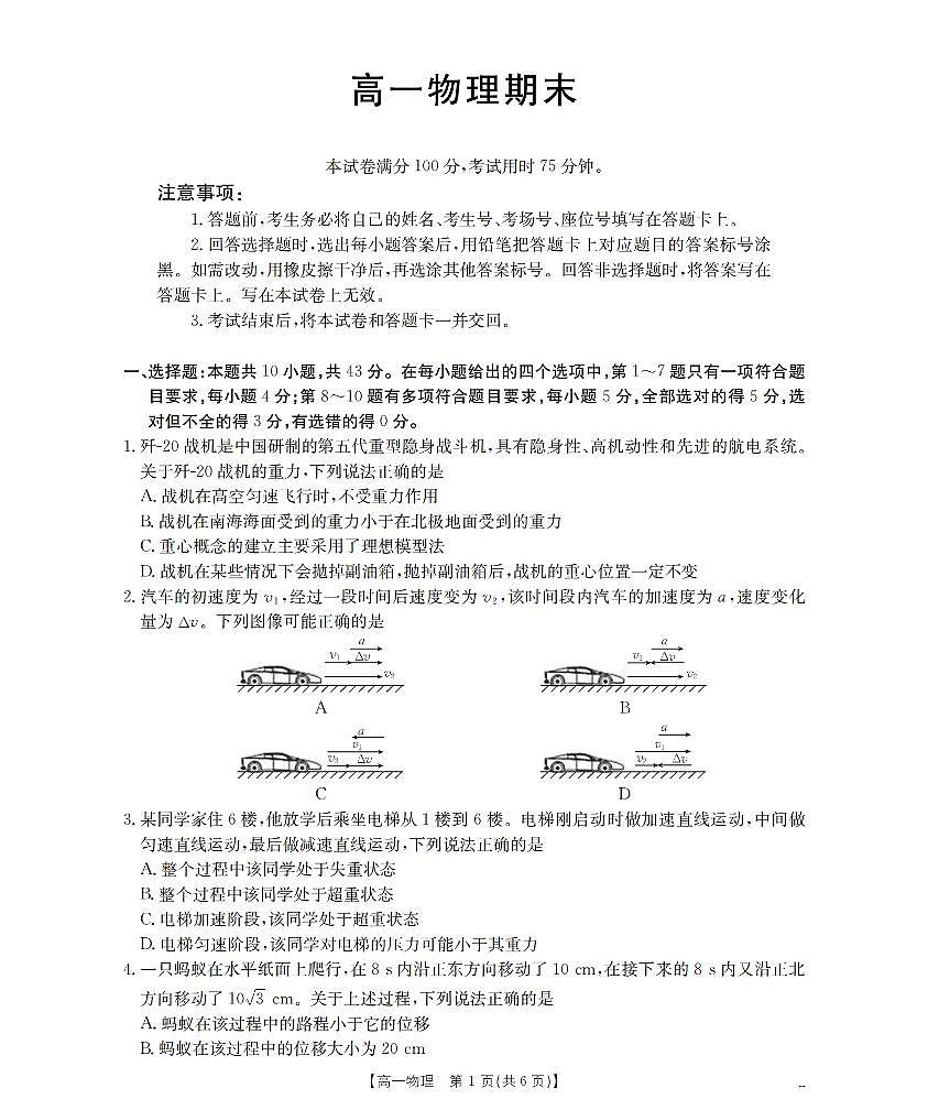 物理_扫描版第1页