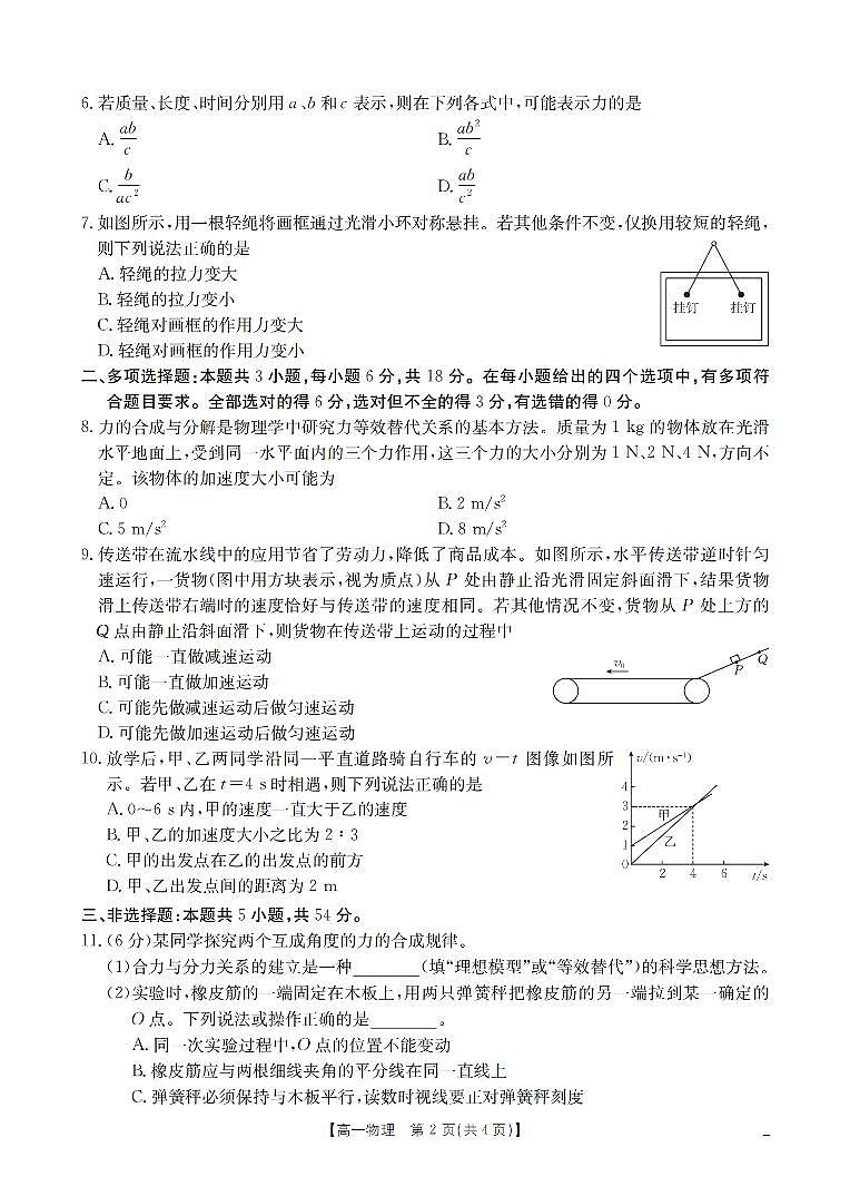 物理_扫描版第2页
