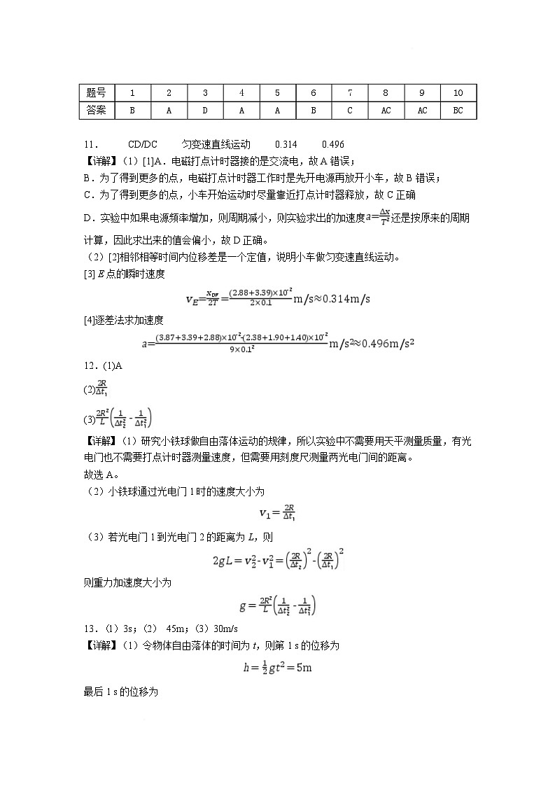 石嘴山市第一中学2025-2026学年高一上学期1月月考物理答案第1页