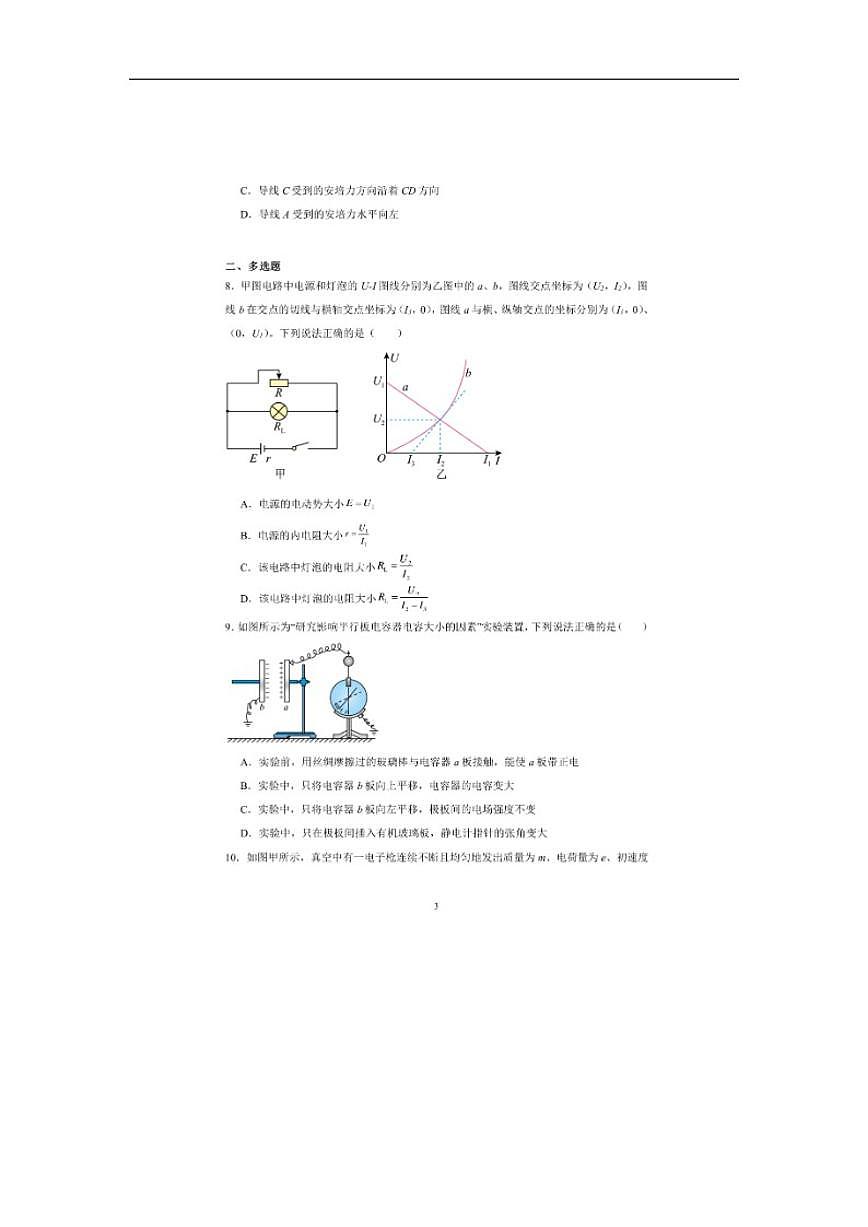 2025-2026学年云南省保山市隆阳区实验中学高二上学期12月月考物理试题（含解析）第3页